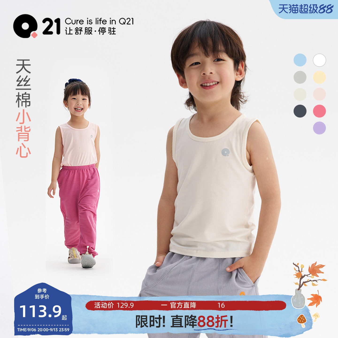 Q21吸湿排汗抗菌A类儿童吊带背心图片