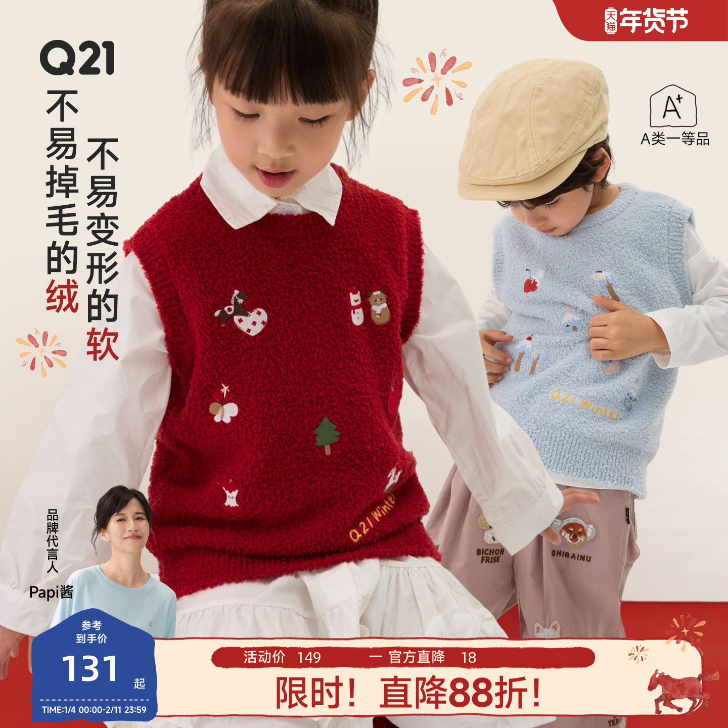 Q21半边绒刺绣儿童保暖背心新年款红色马甲男女童秋冬保暖内搭,童装/婴儿装/亲子装,背心吊带,淘宝优惠券,粉丝福利购,淘宝优惠卷