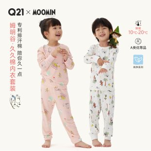 A类抑菌薄暖 Q21x姆明联名久久棉儿童内衣套装 活动专享