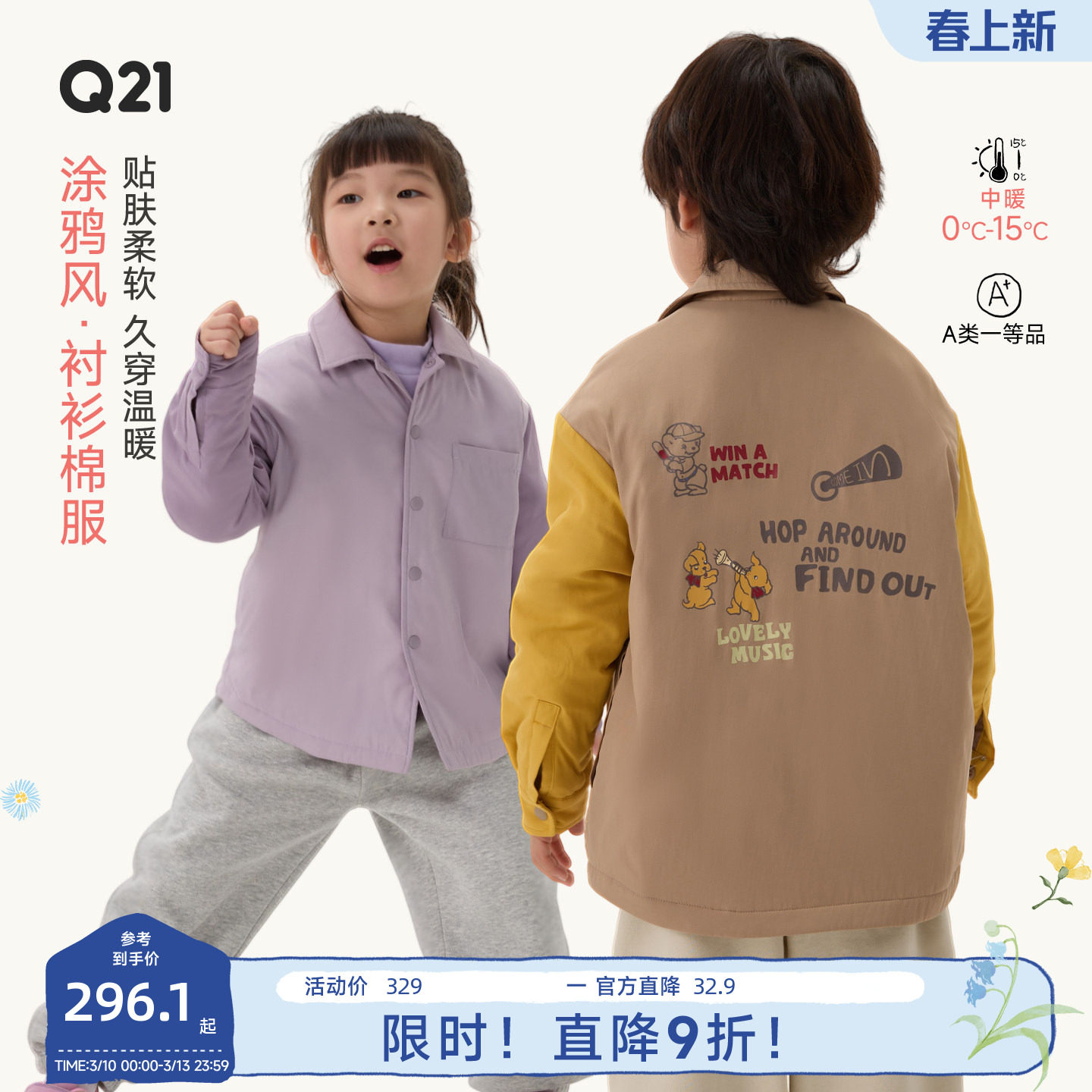 Q21涂鸦风衬衫款棉服校服神器秋冬季保暖儿童棉服夹棉外套男女童