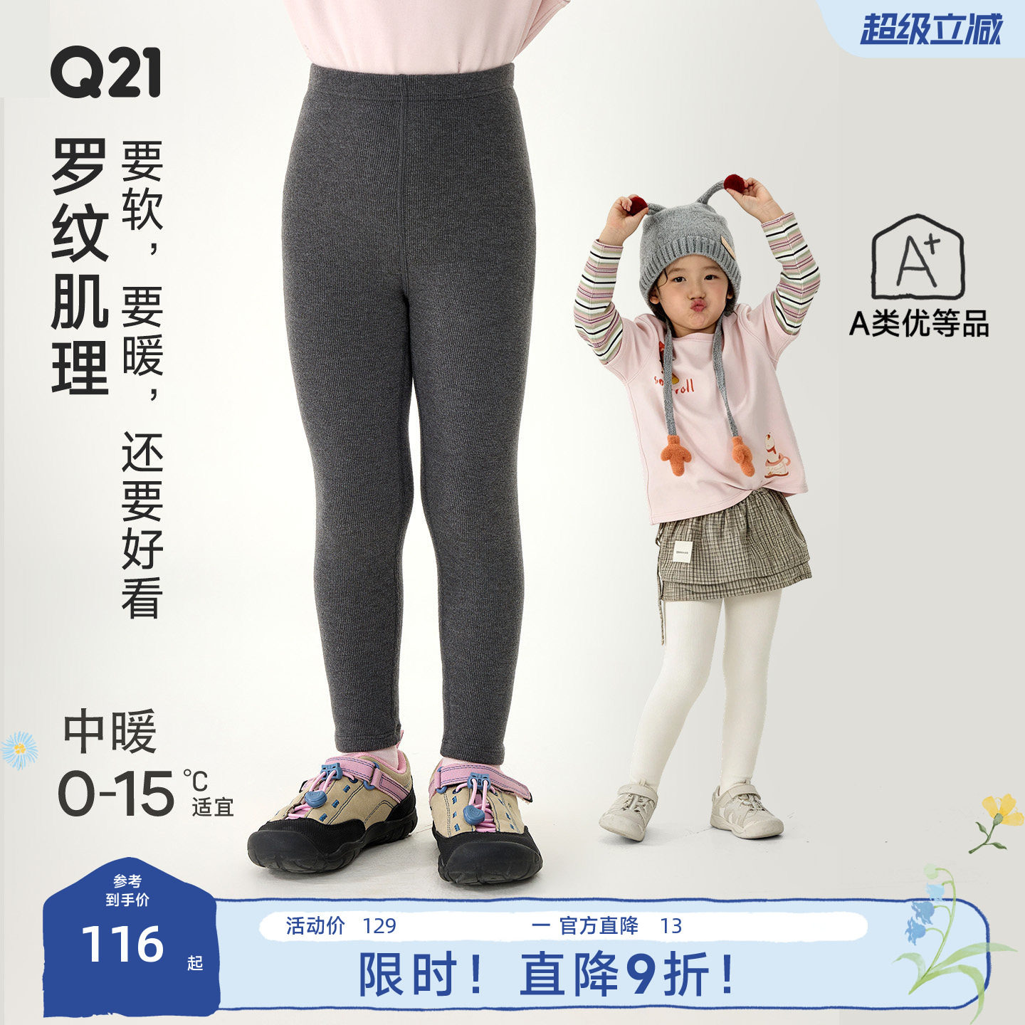 Q21女童打底裤秋冬高弹加厚款吸湿发热高腰护肚保暖裤长裤外穿