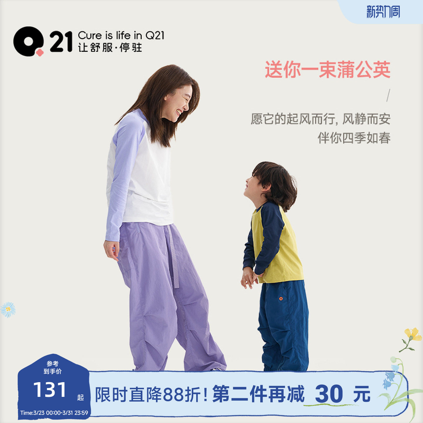 Q21蒲公英儿童速干T恤男女亲子款吸湿排汗长袖上衣春季新款打底衫