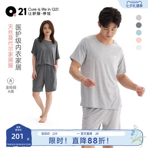 Q21女士家居服透气速干睡衣套装