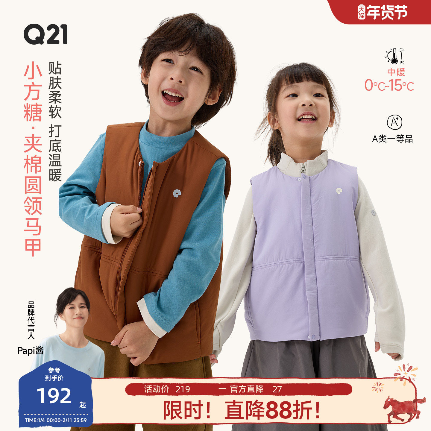 Q21小方糖儿童夹棉马甲男女孩宝宝外穿圆领A类保暖秋冬打底背心