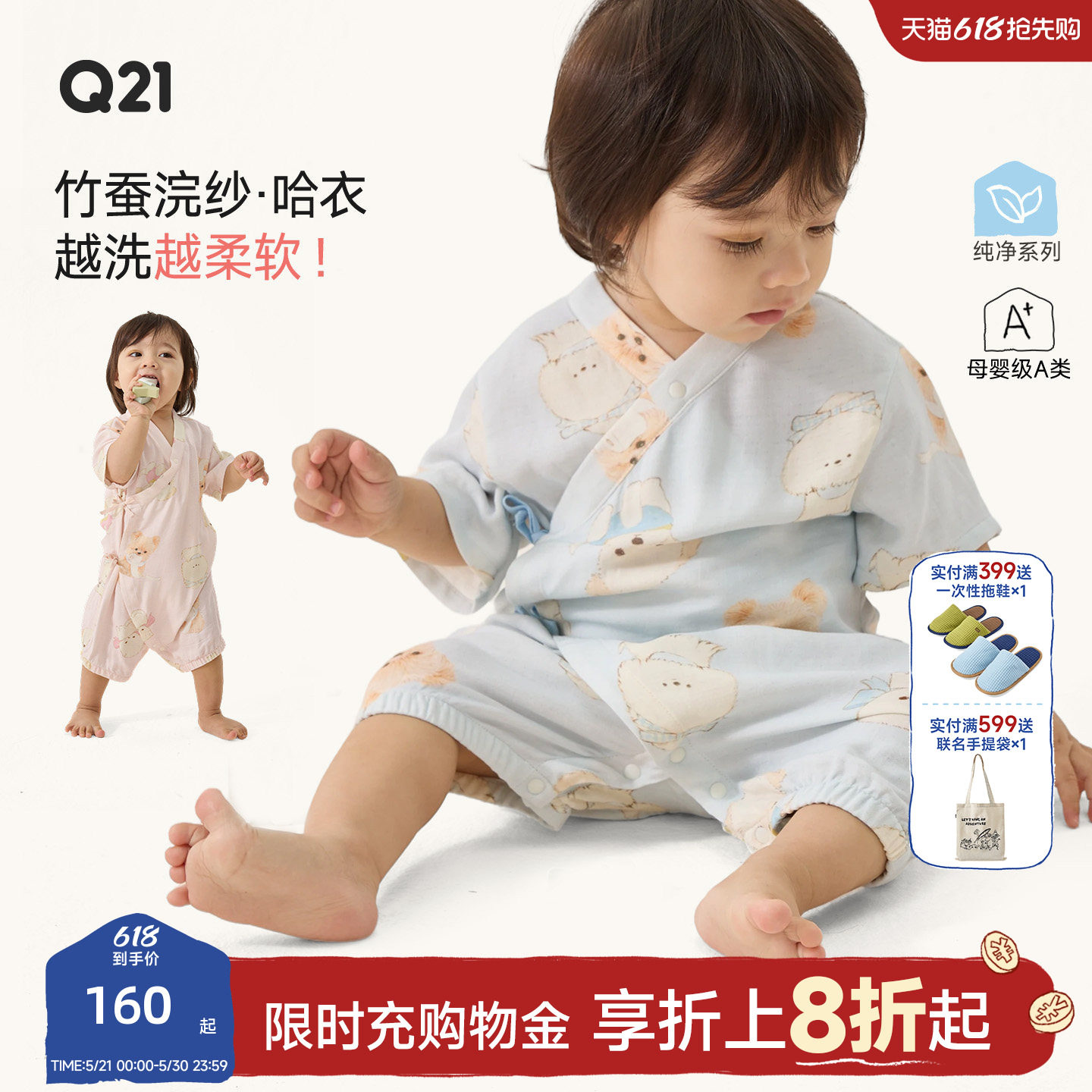 Q21浣纱系列婴儿衣服新生儿爬服满月宝宝竹纤维蚕丝纱布连体哈衣