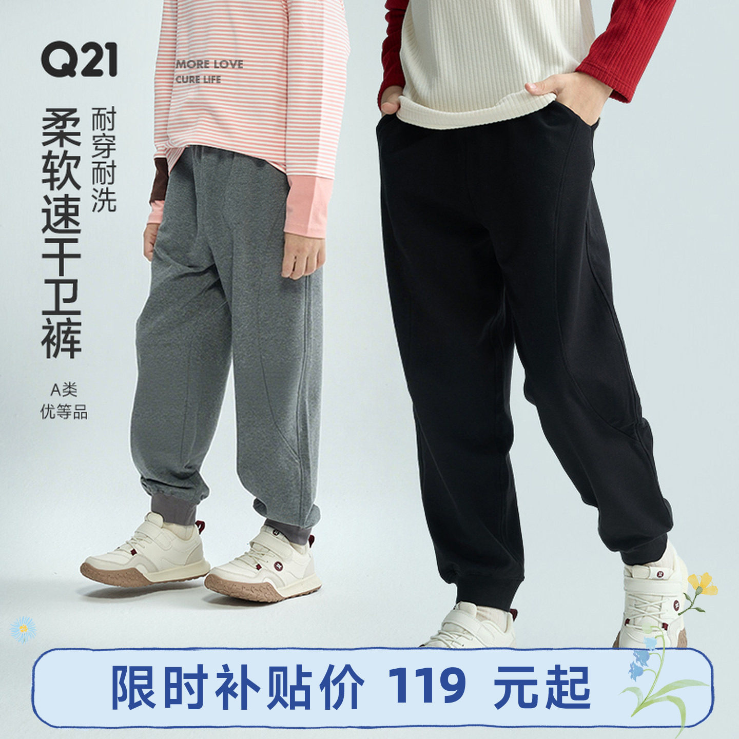 Q21儿童速干排汗卫裤男女童宝宝抑菌透气宽松亲子运动长裤子春季