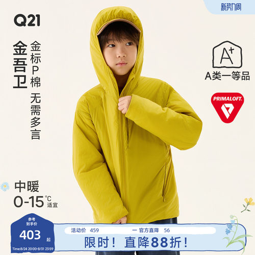 干冷保温，湿冷排湿，动态保暖！