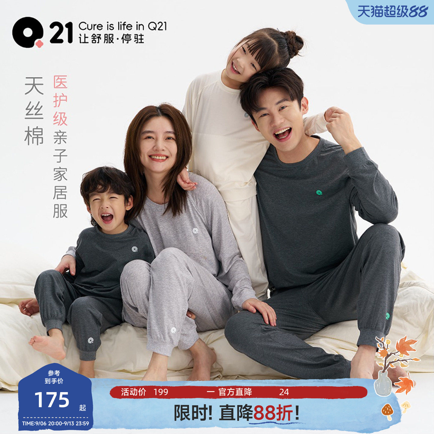 Q21儿童家居服男孩女童睡衣亲子款宝宝透气排汗抑菌套装春秋童装