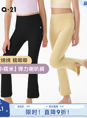 Q21小糯米儿童喇叭裤弹力速干