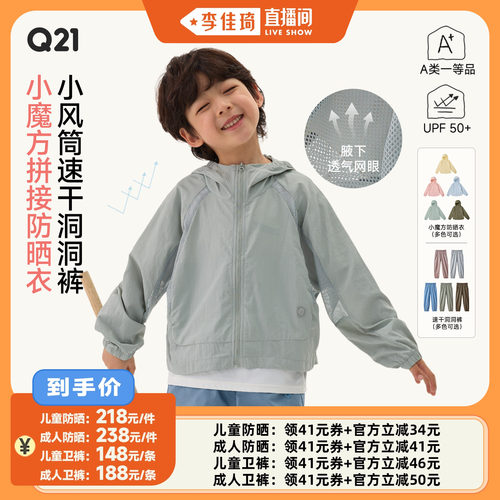 很轻！柔软防晒，不黏皮肤~
