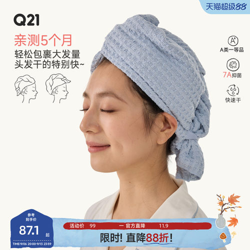 2姨亲测5个月z好用的干发帽