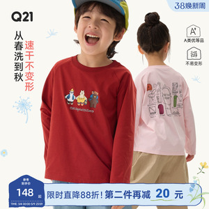 Q21蒲公英排汗速干透气T恤男女童长袖春季新款印花打底上衣亲子款
