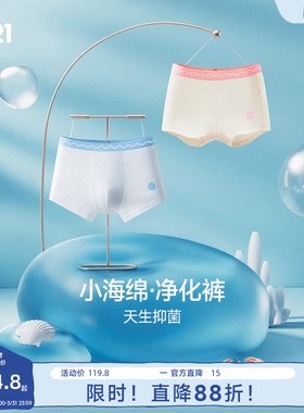 Q21小海绵儿童内裤男童女宝宝四角短裤5A抗菌女孩三角内衣净化裤