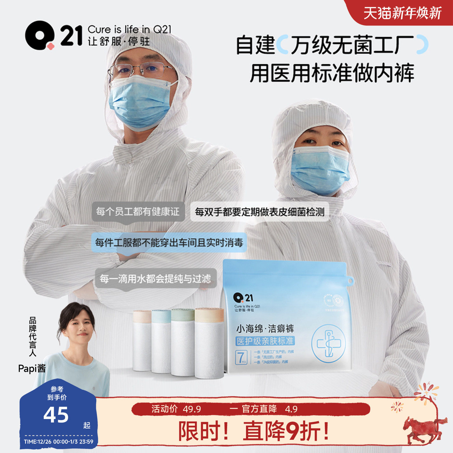 【papi推荐】Q21洁癖裤医护级儿童一次性内裤男童A类平角女童免洗