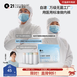 医护级儿童一次性内裤 Q21洁癖裤 男童A类平角女童免洗 papi推荐