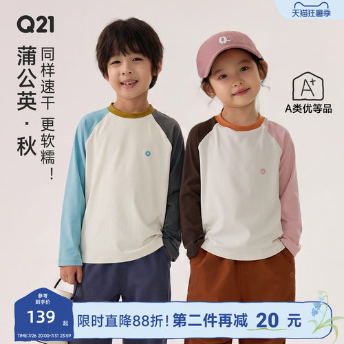 秋蒲公英！速干软糯糯
