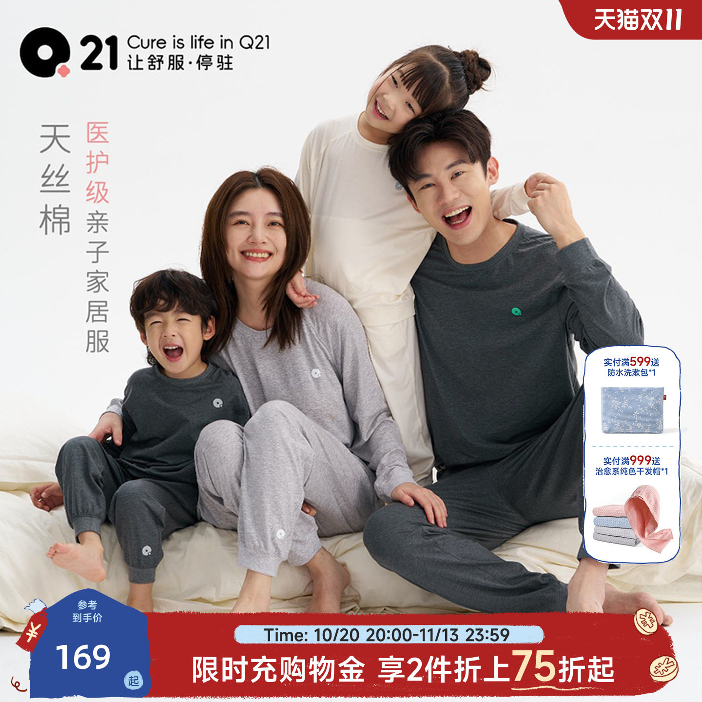 Q21儿童家居服男孩女童睡衣亲子款宝宝透气排汗抑菌套装春秋童装