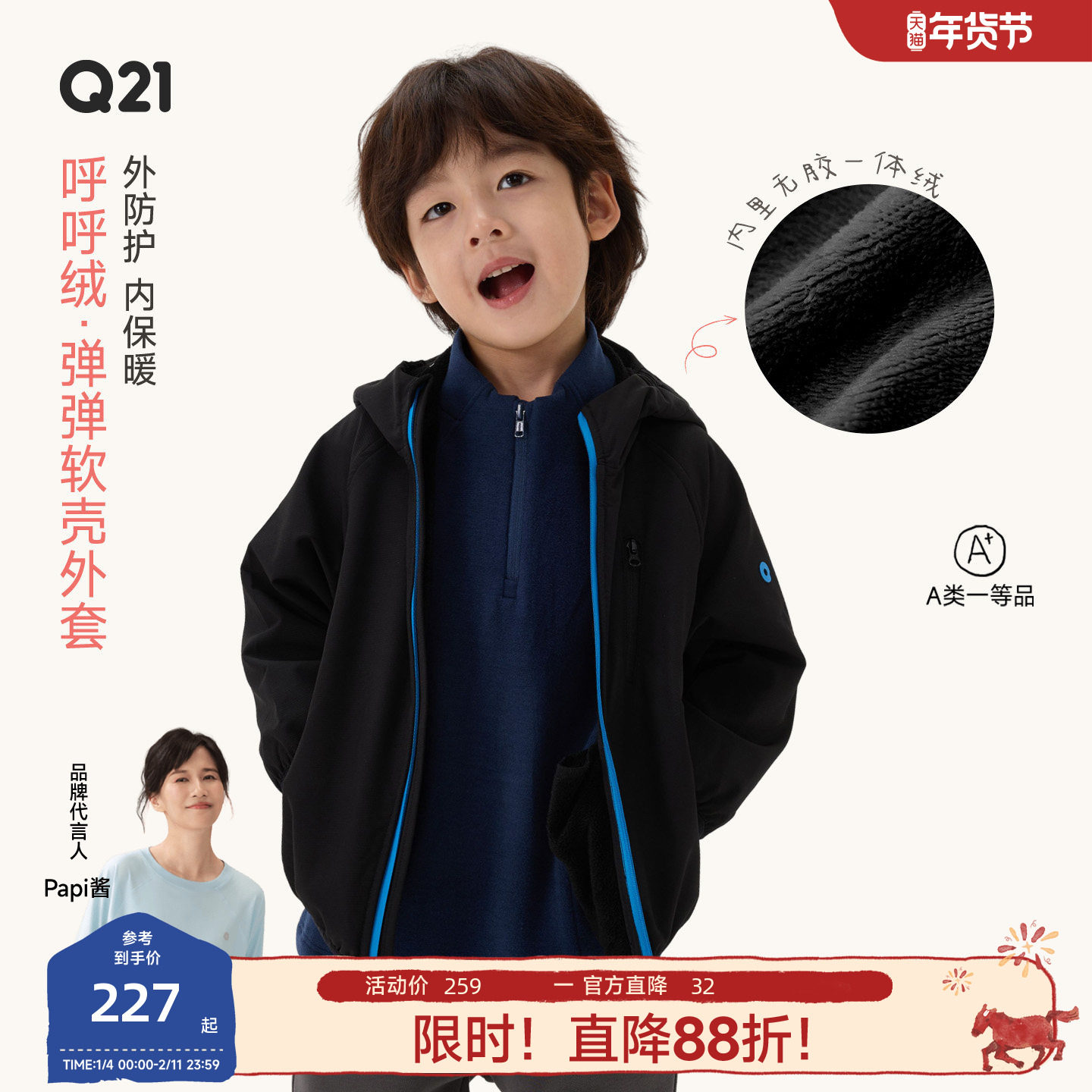 Q21一体绒弹弹软壳儿童连帽外套25秋季新款防风防泼水休闲上衣,童装/婴儿装/亲子装,普通外套,淘宝优惠券,粉丝福利购,淘宝优惠卷