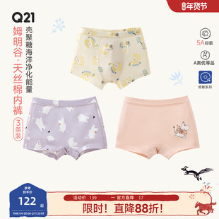 Q21x姆明联名小海绵净化裤儿童内裤抗菌印花男女童平角内裤3条装