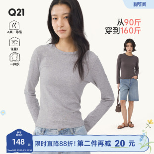 Q21一体织高弹长袖 春夏上衣 T恤女士内搭打底天丝棉正肩圆领基础款