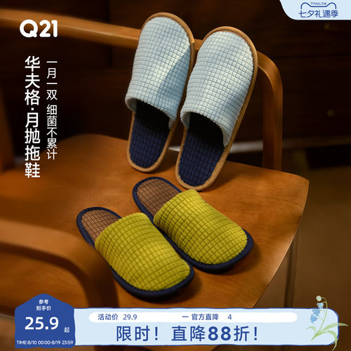 Q21一次性拖鞋男女通用拖鞋静音防滑便携装旅行出差室内四季可用
