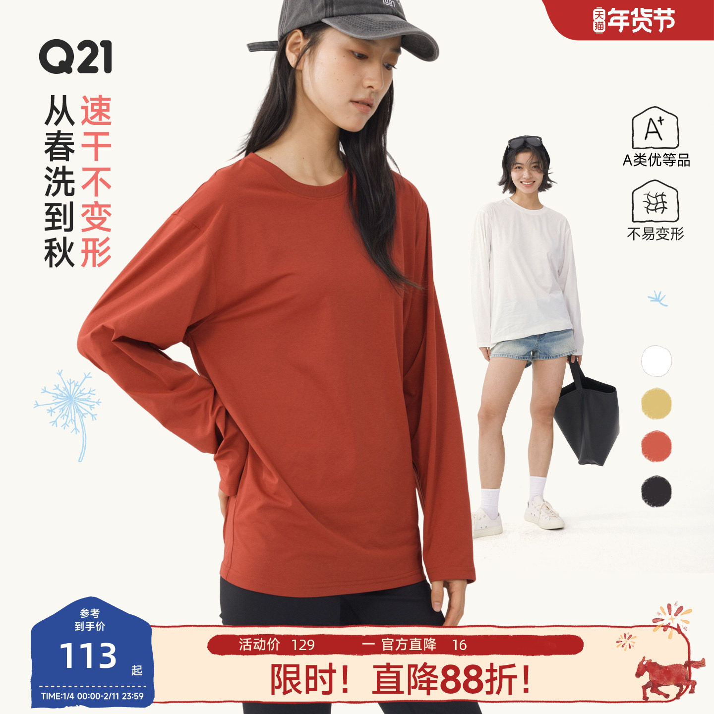 Q21蒲公英排汗速干透气T恤男女童长袖春季新款纯色打底上衣亲子款