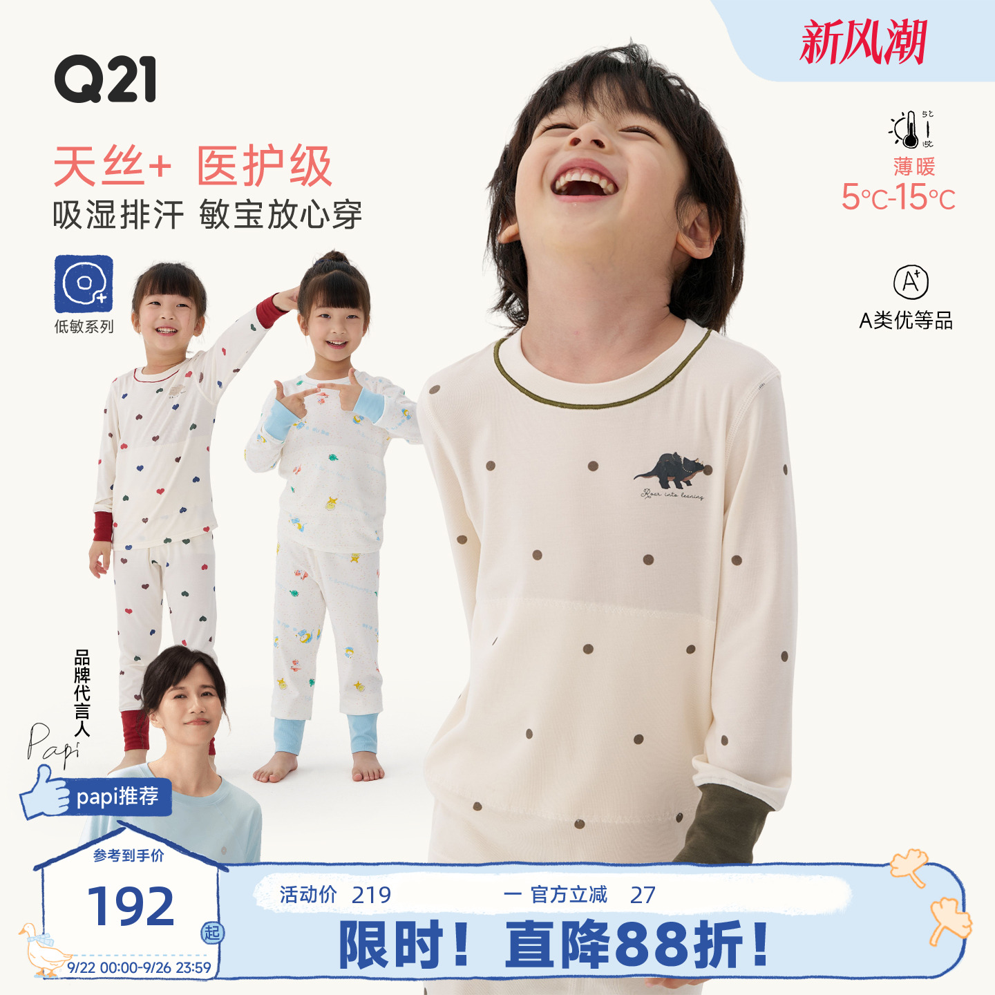 天丝+医护级！水洗持续柔软