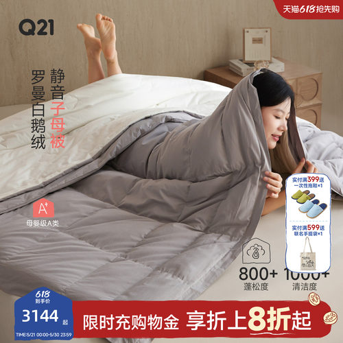 像被轻柔包裹在一个恒温空间里