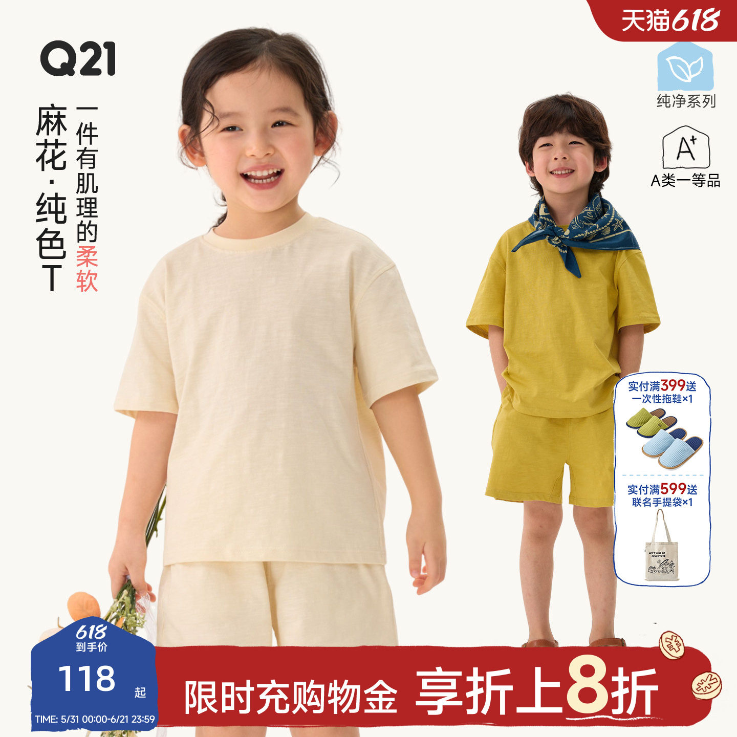 Q21棉麻系列儿童T恤纯色竹节纹理短袖汉麻上衣吸湿排汗夏季亲子款