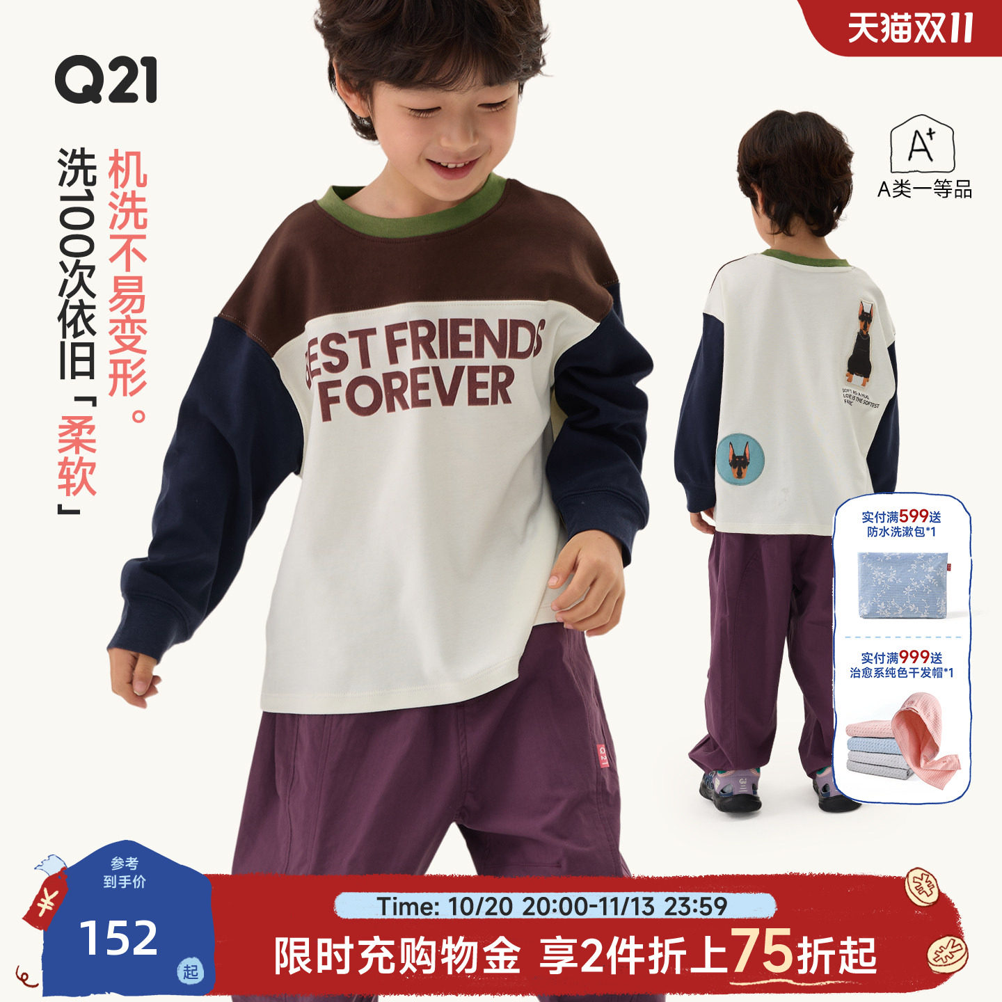 Q21小毛圈儿童长袖卫衣春秋款男女童60支棉撞色圆领长袖上衣打底