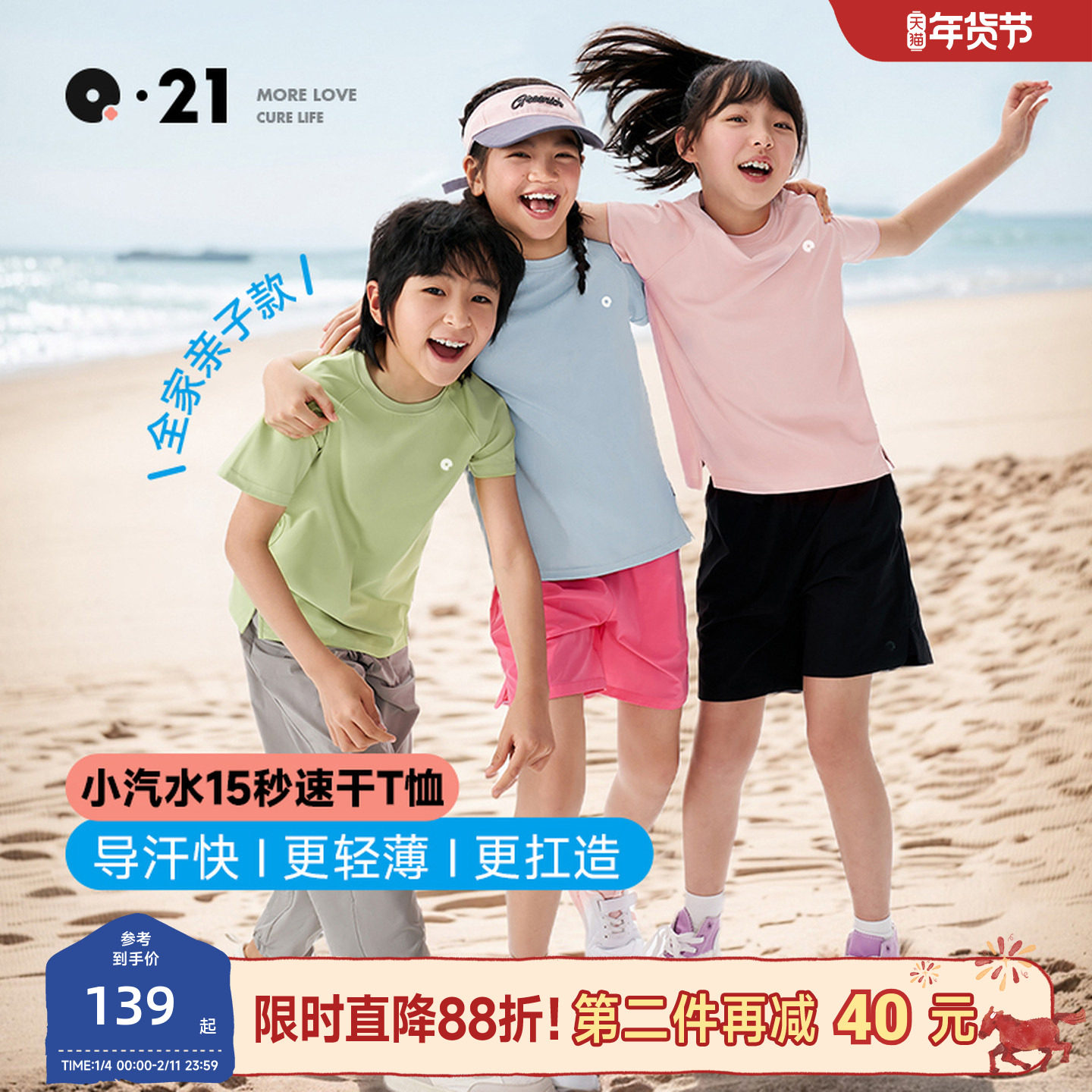 Q21小汽水速干T恤亲子儿童短袖男女童宝宝运动排汗上衣夏季薄款