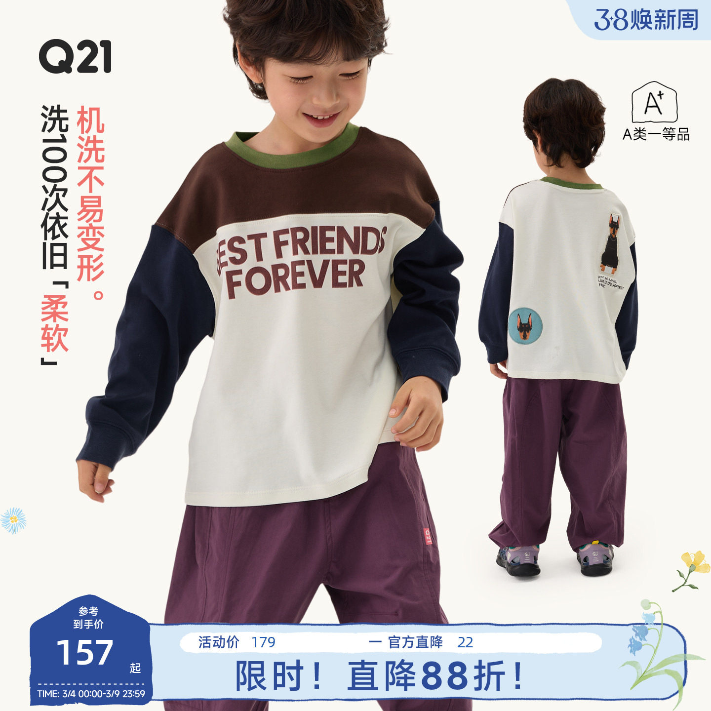 Q21小毛圈儿童长袖卫衣春秋款男女童60支棉撞色圆领长袖上衣打底