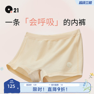 排汗抑菌透气平角短裤 不夹PP 男女童宝宝春季 Q21儿童天丝羊毛内裤