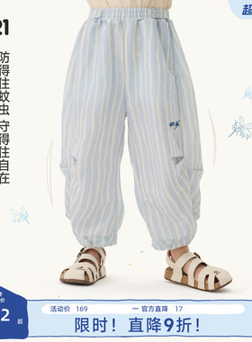 Q21小蚊帐儿童防蚊裤天丝男女童刺绣条纹裤子夏季柔软透气休闲裤