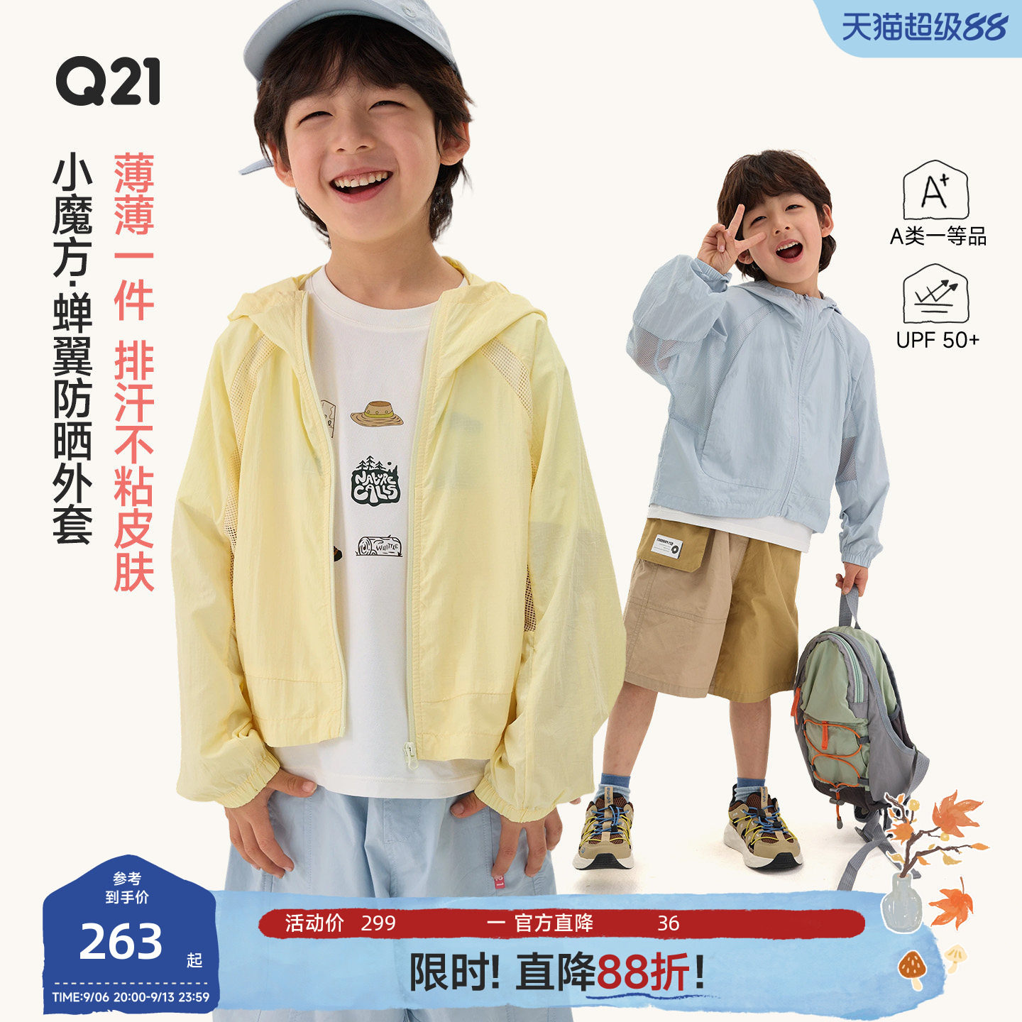 很轻！柔软防晒，不黏皮肤~图片