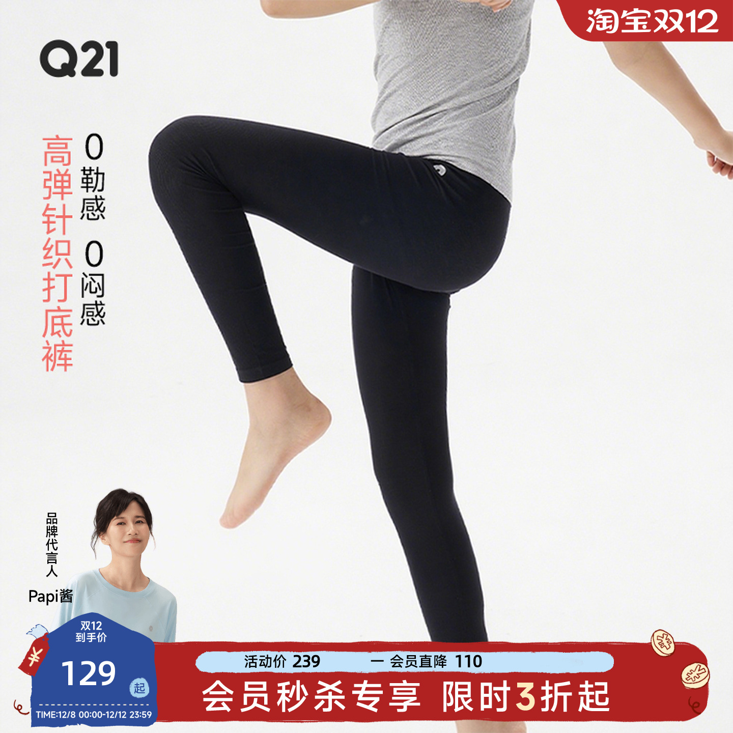 Q21高腰包裹高弹亲肤打底裤