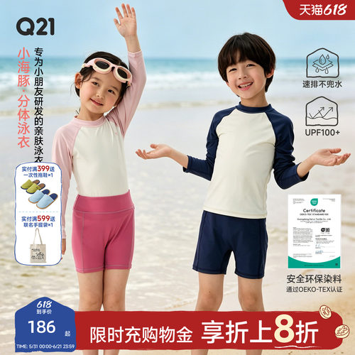 Q21小海豚儿童泳衣分体长袖短裤泳衣套装夏季防晒速干沙滩泳装