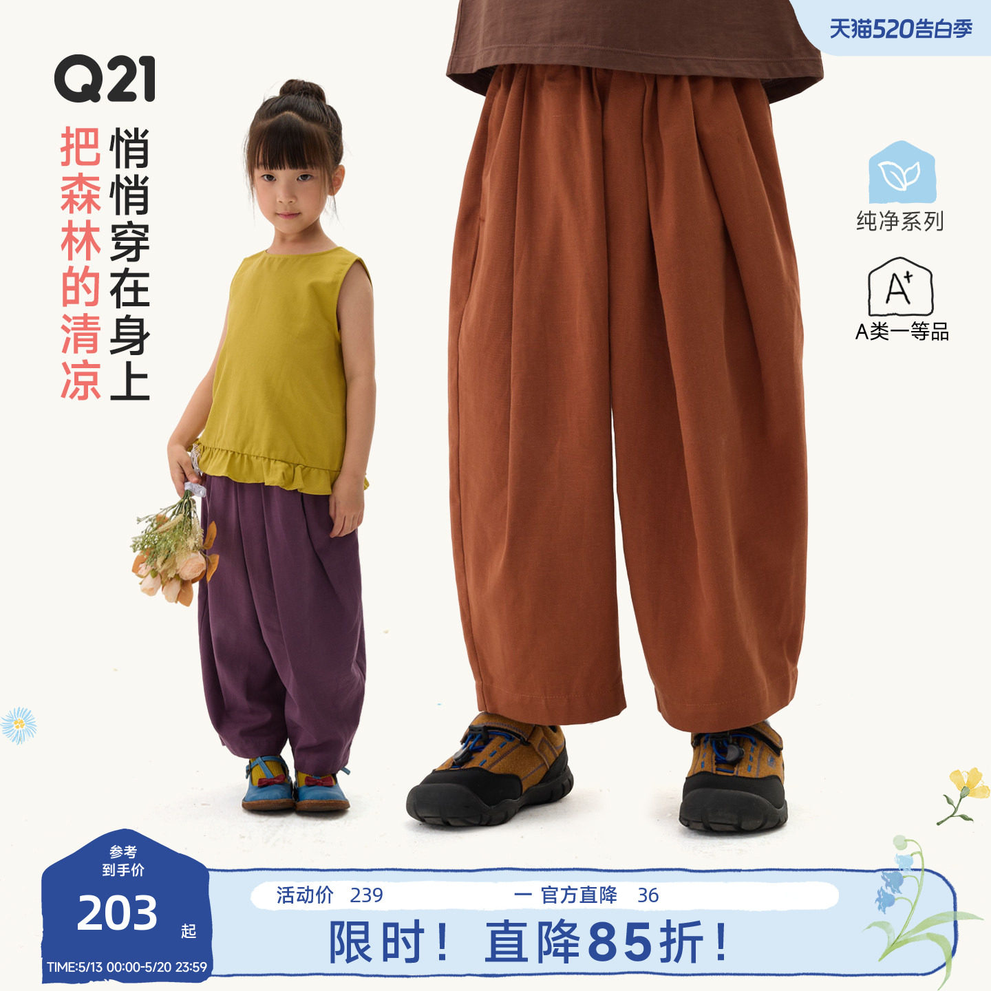 Q21棉麻系列儿童纯色长裤天丝亚麻阔腿裤夏季吸湿透气休闲裤子