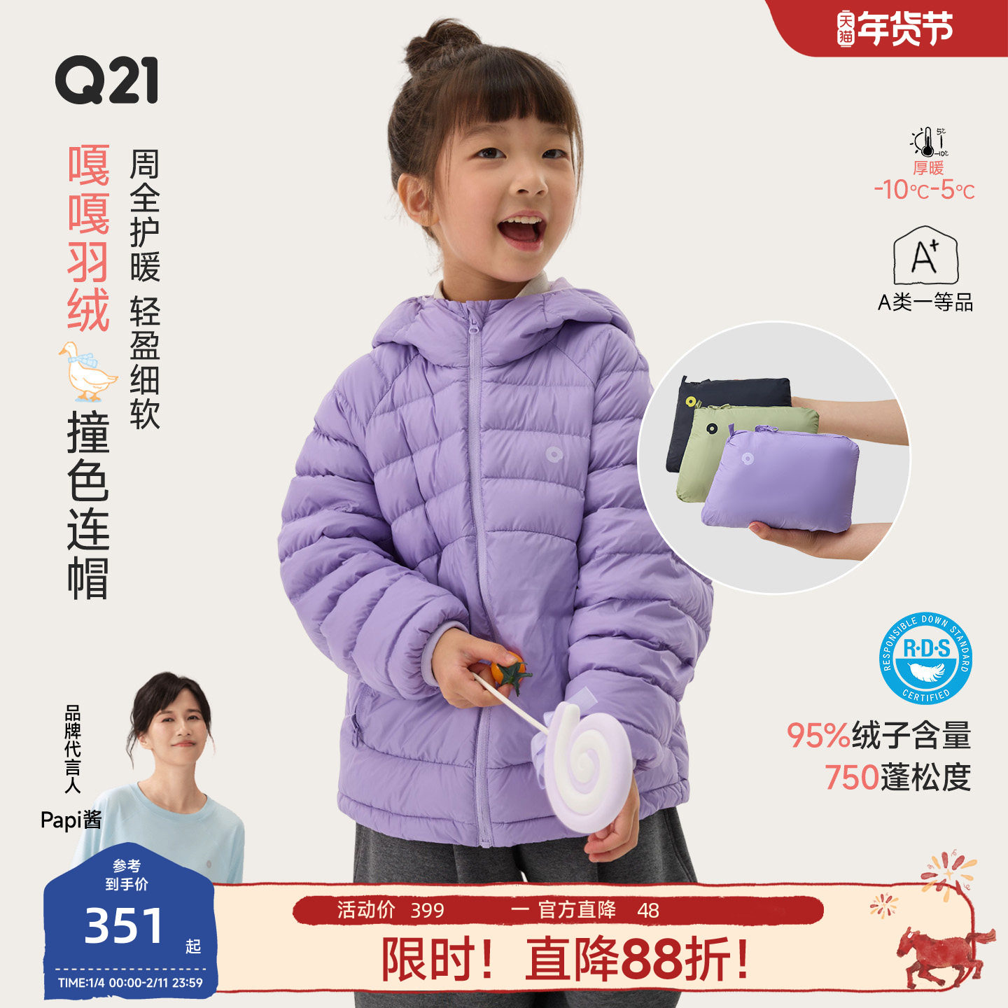 Q21嘎嘎儿童羽绒服男女童95白鸭绒连帽格子冬季保暖防风防钻绒,童装/婴儿装/亲子装,羽绒服,淘宝优惠券,粉丝福利购,淘宝优惠卷