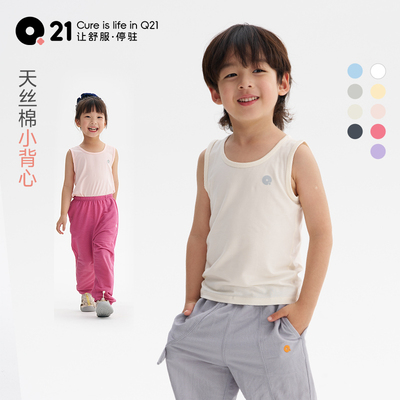Q21儿童天丝棉排汗背心