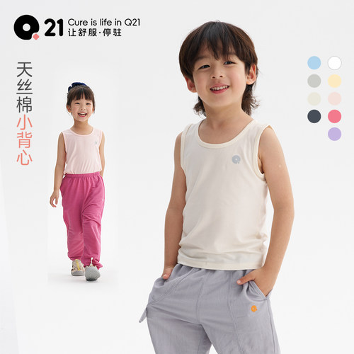 Q21儿童天丝棉排汗背心
