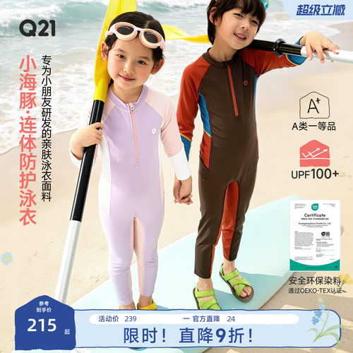 Q21小海豚儿童泳衣中大童连体游泳套装长袖裤防晒沙滩男女童泳装