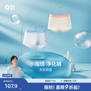 Q21小海绵儿童内裤 男童女宝宝四角短裤 5A抗菌女孩三角内衣净化裤