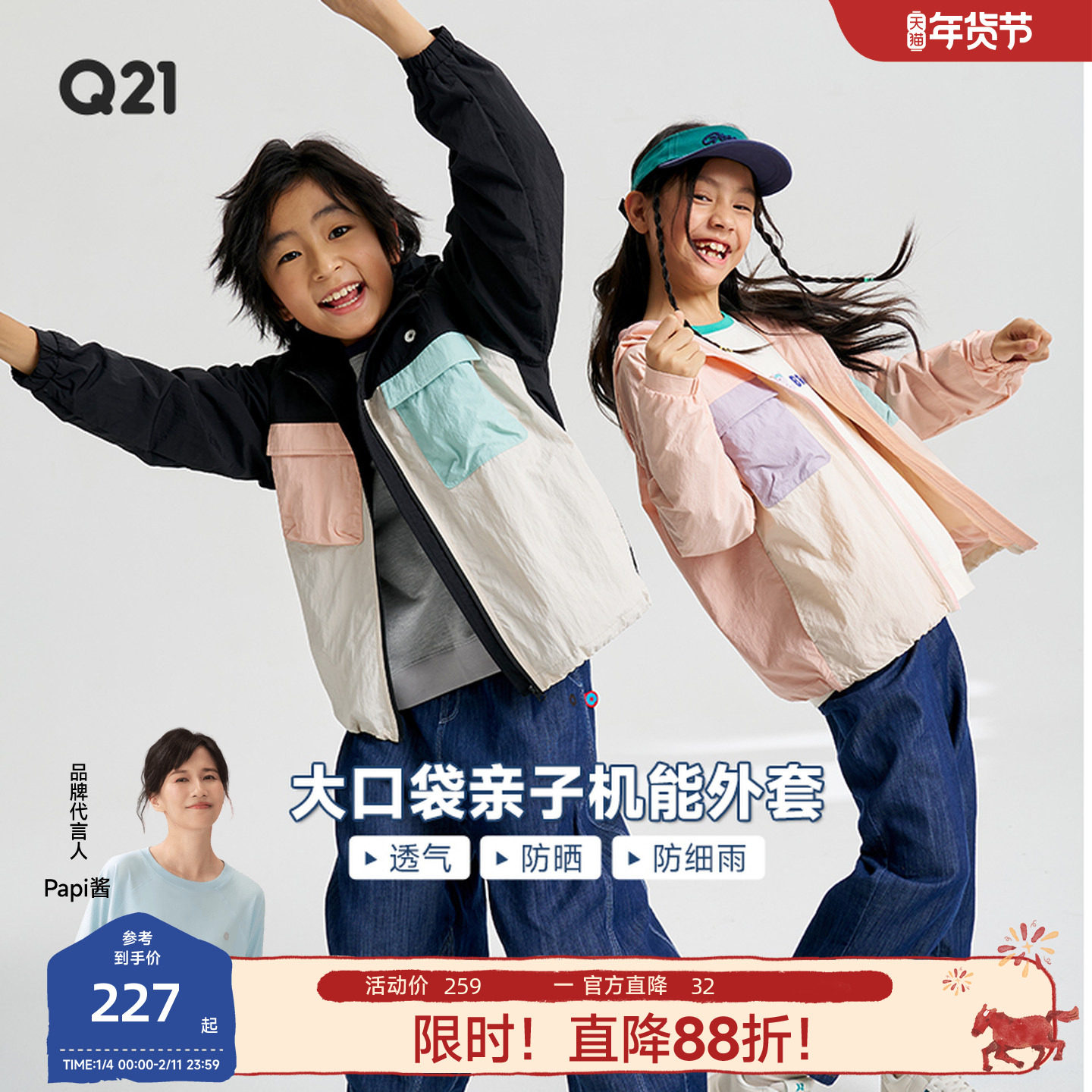 Q21大口袋儿童外套男女童防风防晒亲子上衣机能耐磨运动衣服春季,童装/婴儿装/亲子装,普通外套,淘宝优惠券,粉丝福利购,淘宝优惠卷