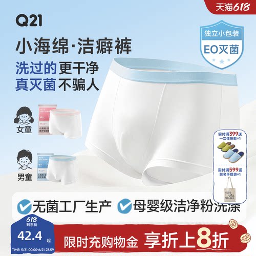 Q21医护级一次性内裤真正免洗