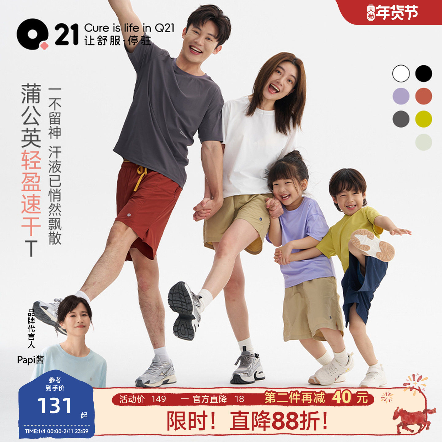 Q21蒲公英儿童排汗速干T恤男女童亲子短袖春夏季新款运动薄款上衣,童装/婴儿装/亲子装,儿童速干T恤,淘宝优惠券,粉丝福利购,淘宝优惠卷