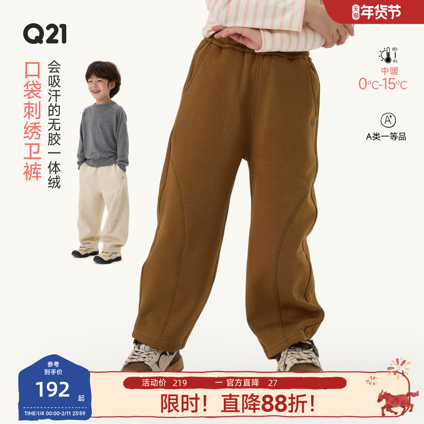 Q21一体绒儿童裤子男女童卫裤耐磨吸汗不闷可机洗秋冬保暖A类长裤