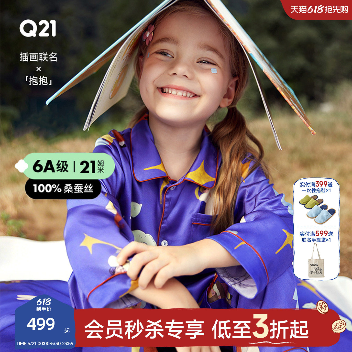 Q21儿童真丝家居服男女童21姆米6A级桑蚕丝睡衣亲子套装春秋礼