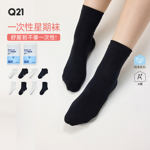 穿了舍不得丢~那就穿几次再丢吧