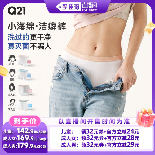 Q21【洁癖裤】一次性女士内裤